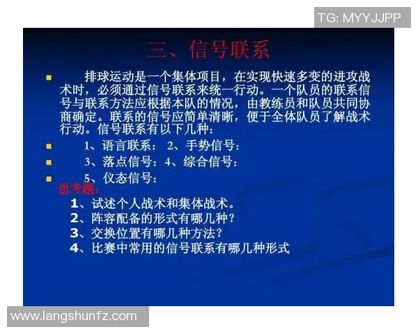 杭州排球队在邀请赛中的战术表现分析与点评探讨